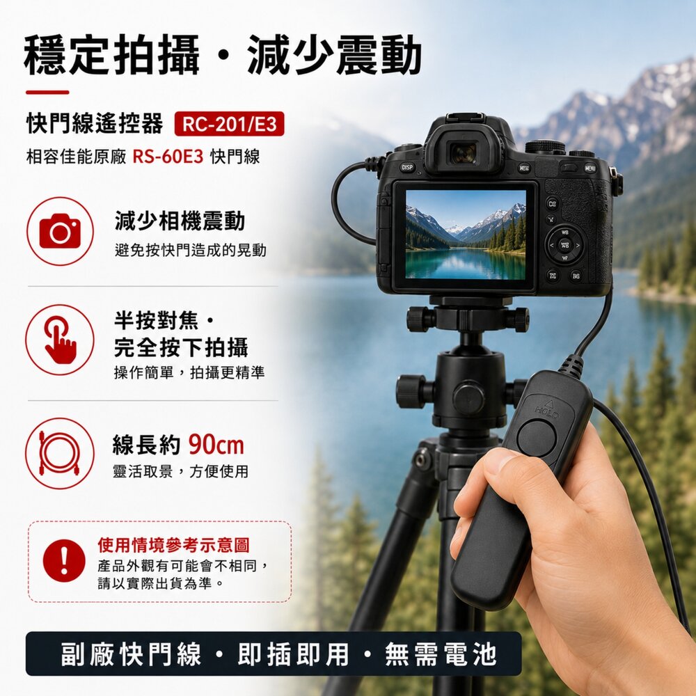 ✨RS-60E3📷 canon 相容型有線快門線 遙控器 B門長曝 防手震 即插即用 現貨✨-圖片-2