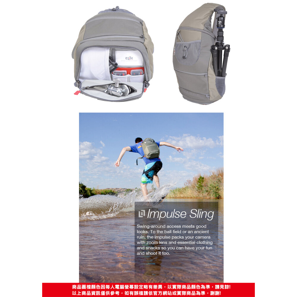 Clik Elite CE503 Impulse Sling 單肩 攝影包 斜肩 相機包 運動 健行 彈弓包 YKK拉鍊-圖片-10
