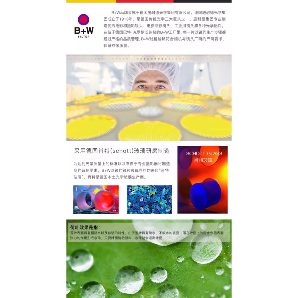 ✨B+W 德國原裝💎 MASTER 010 82mm UV 保護鏡 MRC nano 濾鏡 平輸 現貨✨專業攝影濾鏡 頂-圖片-6