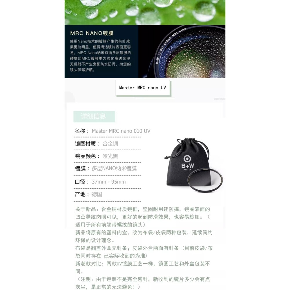 ✨B+W 德國原裝💎 MASTER 010 82mm UV 保護鏡 MRC nano 濾鏡 平輸 現貨✨專業攝影濾鏡 頂-圖片-7