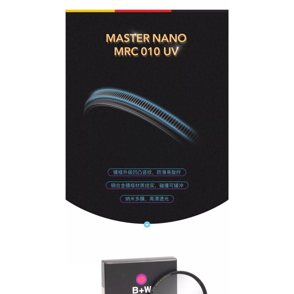 ✨B+W 德國原裝💎 MASTER 010 82mm UV 保護鏡 MRC nano 濾鏡 平輸 現貨✨專業攝影濾鏡 頂-圖片-8