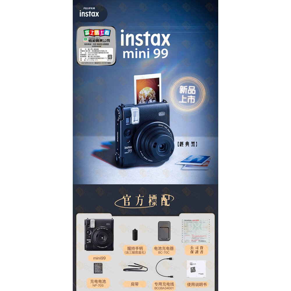 📷現貨 FUJIFILM 富士 instax mini 99 mini99 拍立得相機 經典黑 復古旗艦 公司貨保固💯-圖片-8
