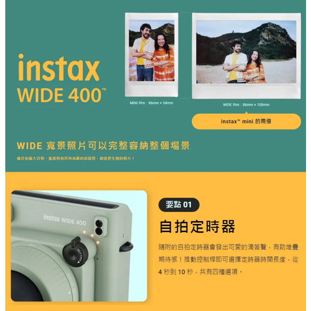 💯正品 INSTAX Wide 400 公司貨 寬幅拍立得相機 快速出貨 富士 Wide400 潮流收藏🏆-圖片-17