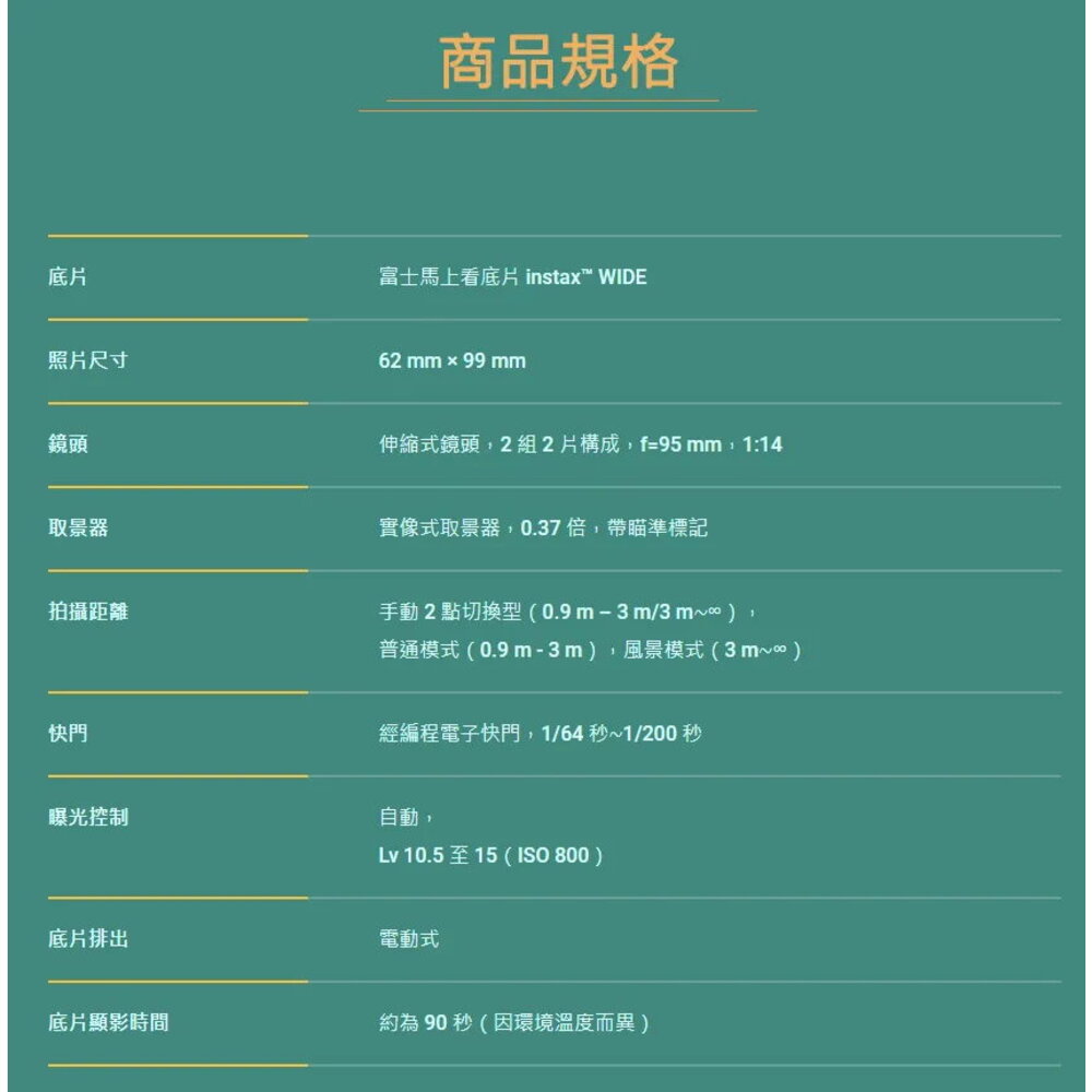 💯正品 INSTAX Wide 400 公司貨 寬幅拍立得相機 快速出貨 富士 Wide400 潮流收藏🏆-圖片-18