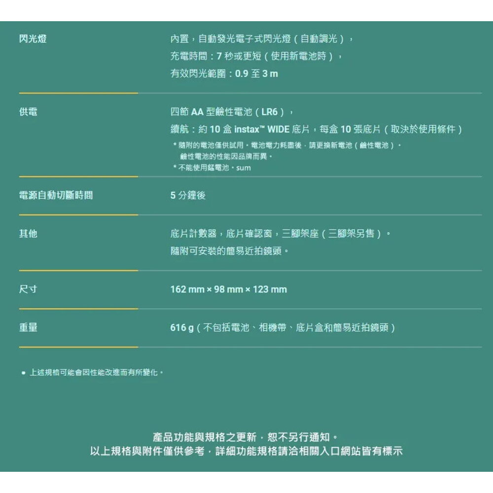 💯正品 INSTAX Wide 400 公司貨 寬幅拍立得相機 快速出貨 富士 Wide400 潮流收藏🏆-圖片-19