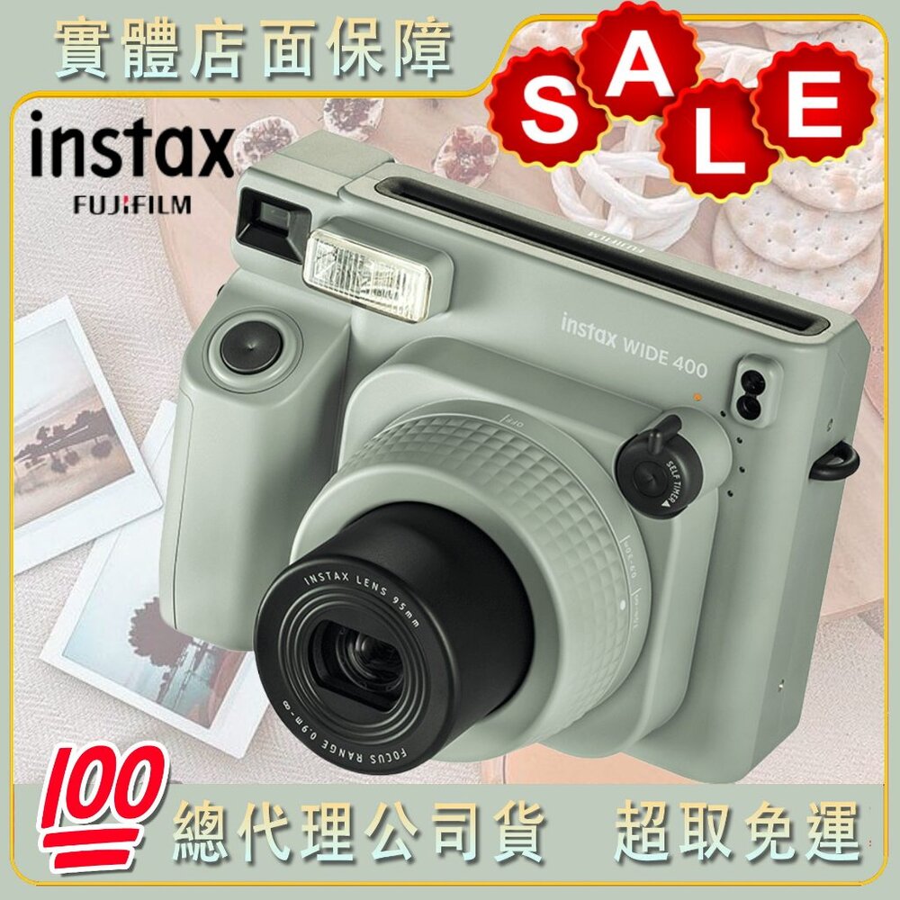 26807983976-💯正品 INSTAX Wide 400 公司貨 寬幅拍立得相機 快速出貨 富士 Wide400 潮流收藏🏆