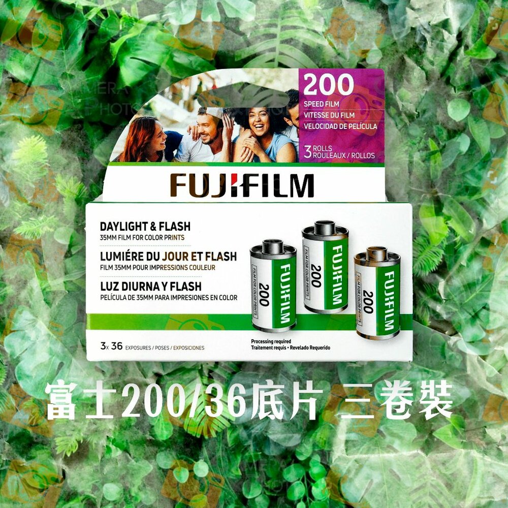 27817103964-💯正品 富士 Fuji ISO 200 C200 彩色負片 底片 膠捲 每卷36張照片 35mm 135底片一盒三捲入裝