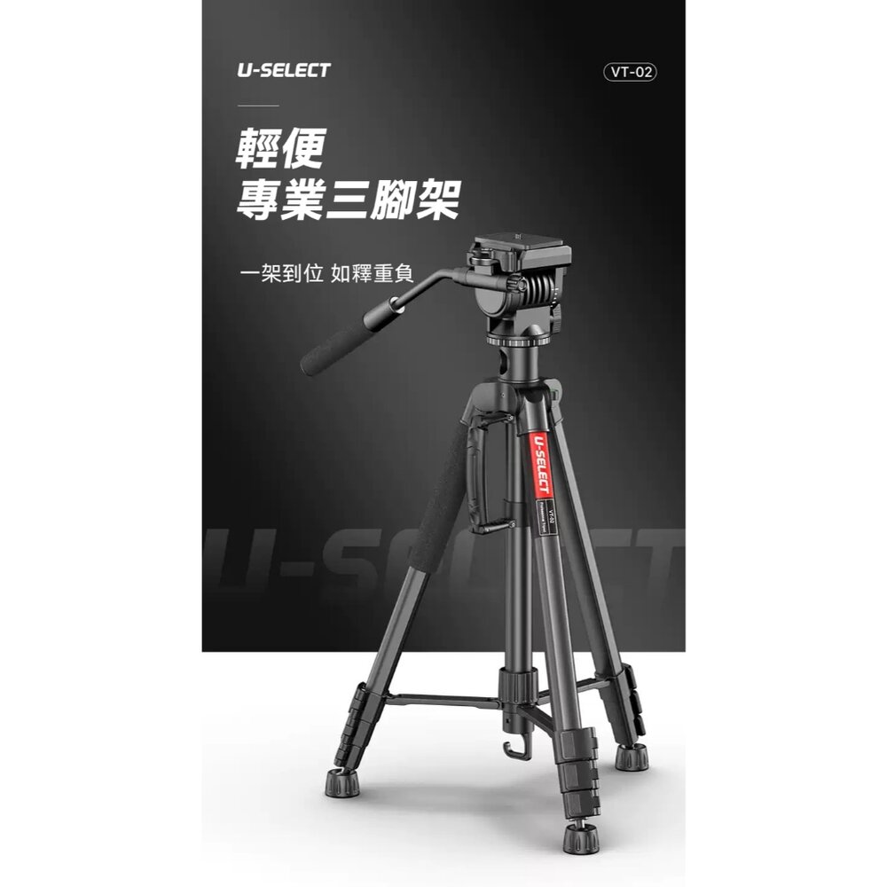 27967013405-U-Select VT-02 鋁合金可調阻尼攝影三腳架 / 承重3kg / 可調阻尼 ．多功能便攜 公司貨