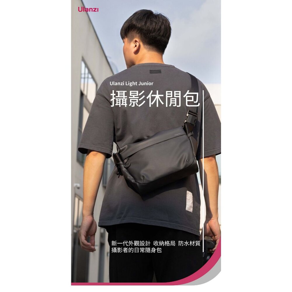 💯正品 優籃子 Ulanzi PB008 拍立得 GR3 相機包 攝影包 郵差包 防潑水 高耐磨 / 6L大容量-圖片-1