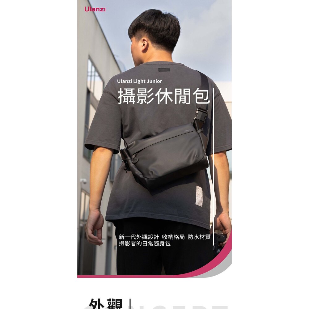 💯正品 優籃子 Ulanzi PB008 拍立得 GR3 相機包 攝影包 郵差包 防潑水 高耐磨 / 6L大容量-圖片-9