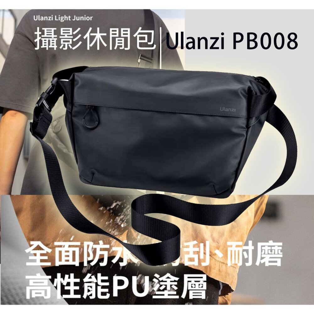 28717817446-💯正品 優籃子 Ulanzi PB008 拍立得 GR3 相機包 攝影包 郵差包 防潑水 高耐磨 / 6L大容量