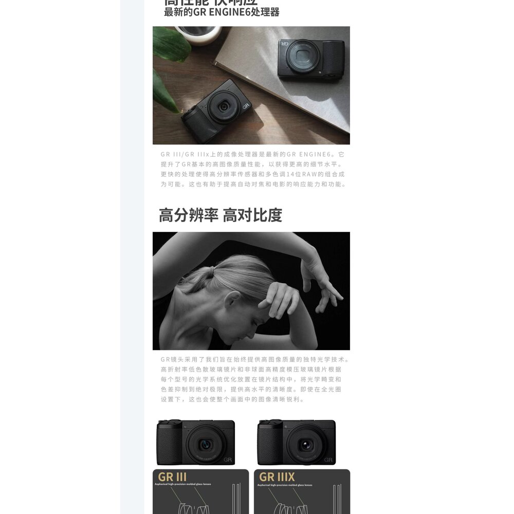 💯正品 平輸 24期0利率 RICOH GRIIIx GR3 GRIII HDF 送記憶卡電池座充 一年保固 宅配免運-圖片-13