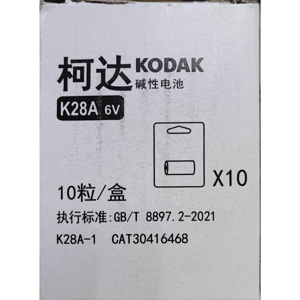 ✨KODAK🎞️ 4LR44 / 28A 6V 鹼性電池 柯達正品 相機測光錶專用 現貨📸⚡️-圖片-2