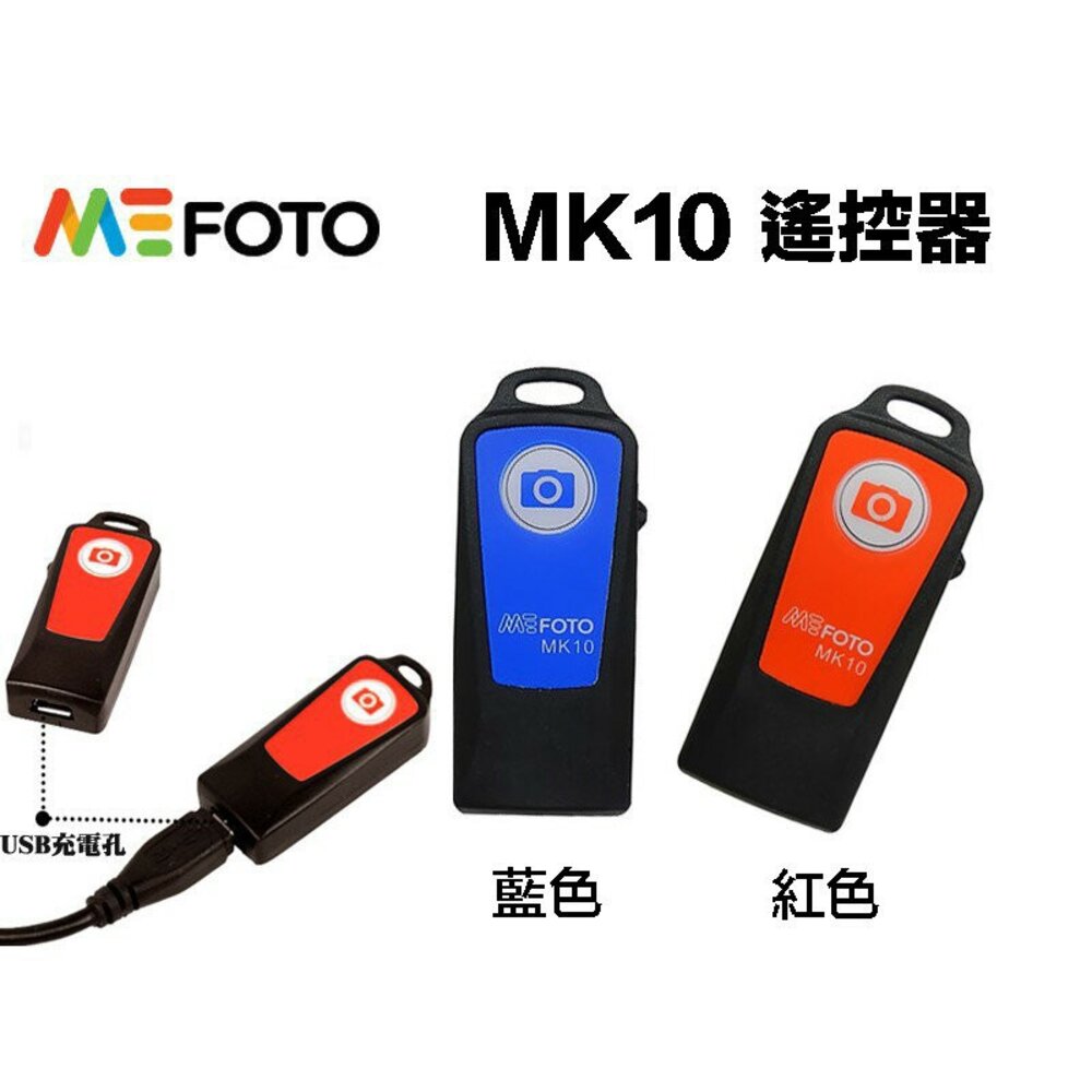 💯原裝正品 MEFOTO BENRO 百諾 MH2N 可折疊 手機夾 無線藍牙遙控器手機 自拍 直播 旅遊 ↘特價-圖片-5