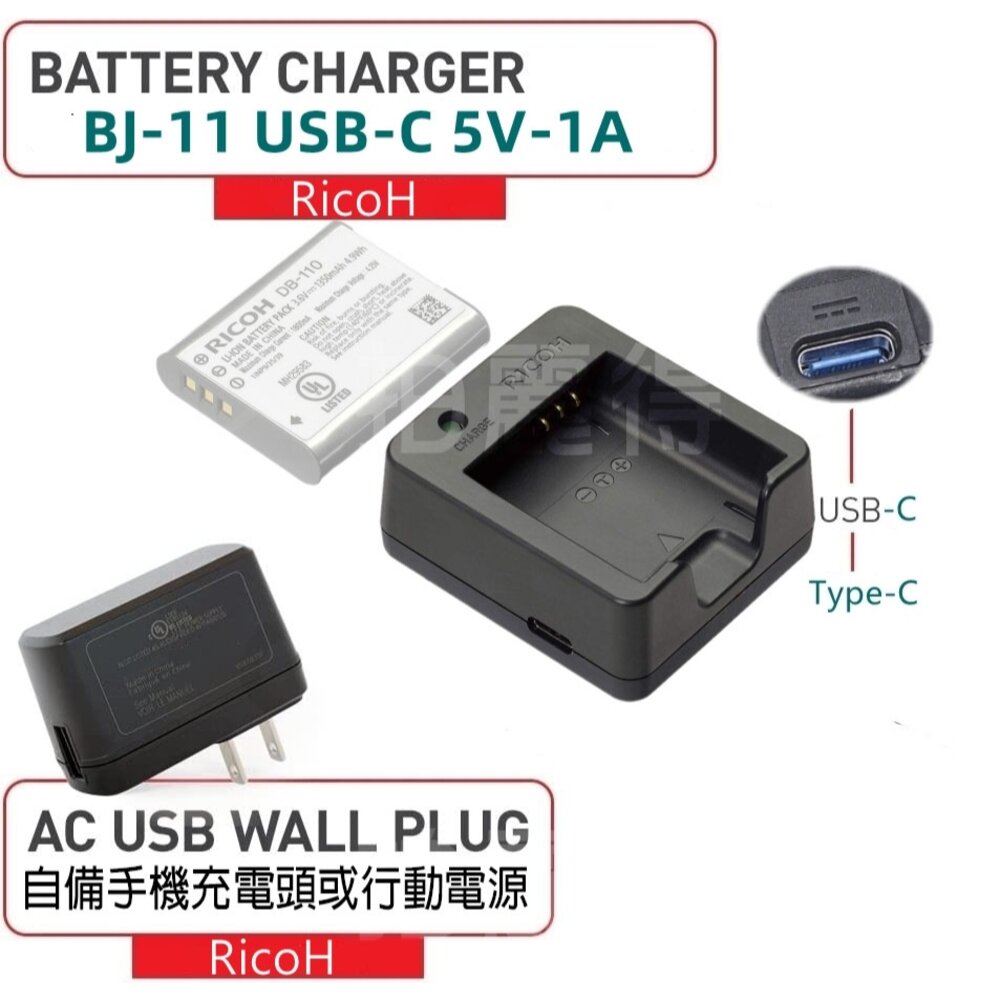 💯正品平輸 RICOH DB-110 DB110 原廠電池 Li-92b BJ-11 原廠座充 GRIII GRIIIx-圖片-3