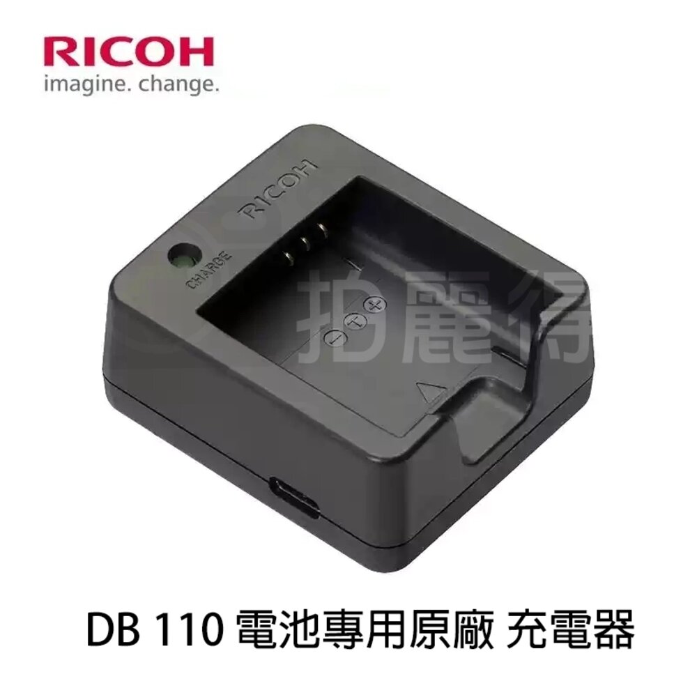 💯正品平輸 RICOH DB-110 DB110 原廠電池 Li-92b BJ-11 原廠座充 GRIII GRIIIx-圖片-5