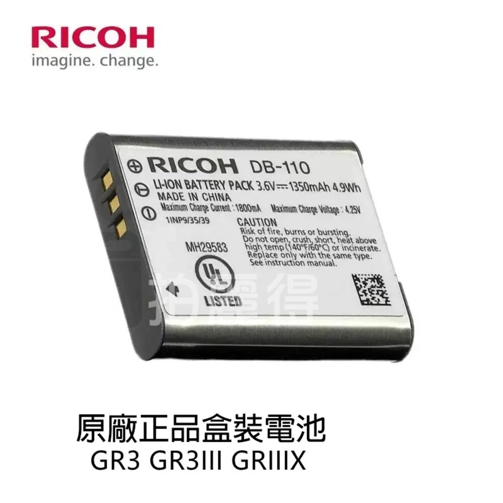 💯正品平輸 RICOH DB-110 DB110 原廠電池 Li-92b BJ-11 原廠座充 GRIII GRIIIx-圖片-7