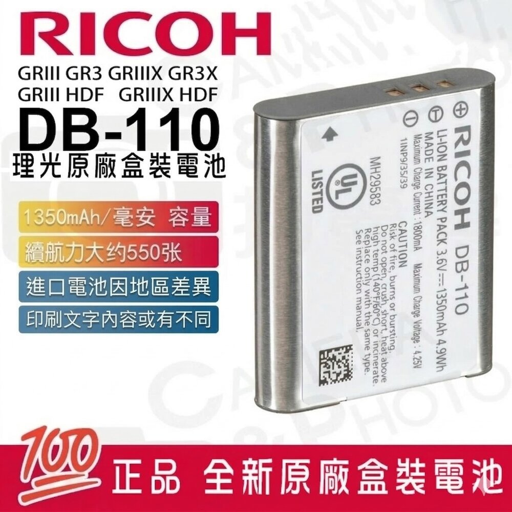 29120707028-💯正品平輸 RICOH DB-110 DB110 原廠電池 Li-92b BJ-11 原廠座充 GRIII GRIIIx
