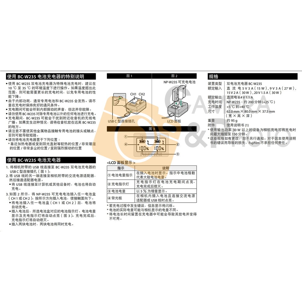 💯正品 公司貨電池 富士 原廠 BC W235 平輸座充 雙充 XS20 X-T5 X-H2 XT5 XT4 GFX-圖片-16