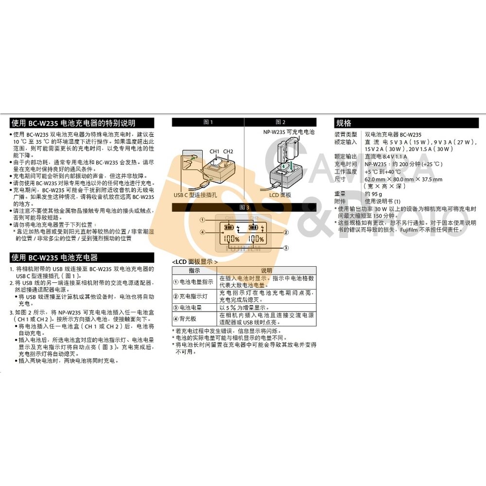 💯正品 公司貨電池 富士 原廠 BC W235 平輸座充 雙充 XS20 X-T5 X-H2 XT5 XT4 GFX-圖片-6
