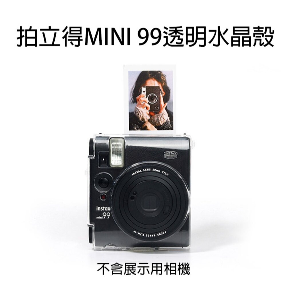 29603720524-📷現貨 💯正品 富士 instax mini 99 專用透明水晶殼 保護殼 防摔殼 mini99 附背帶