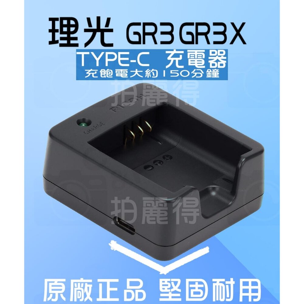 29818571311-💯正品 RICOH 原廠充電器 BJ-11 座充 適用 DB-110 Li-92b GR3 GRIII GRIIIx