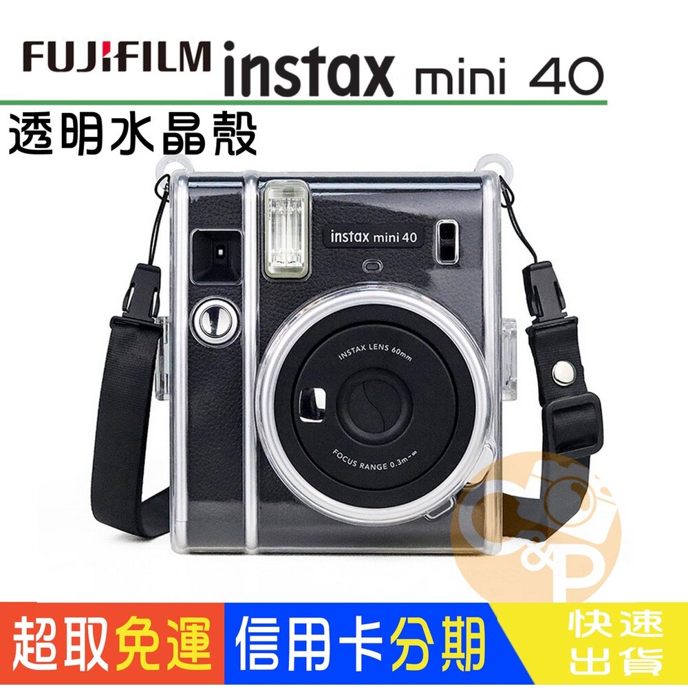 📷現貨 富士 instax mini 40 專用皮套 原廠/副廠/水晶殼 相機包 復古黑 棕 咖啡 白 附背帶-圖片-3
