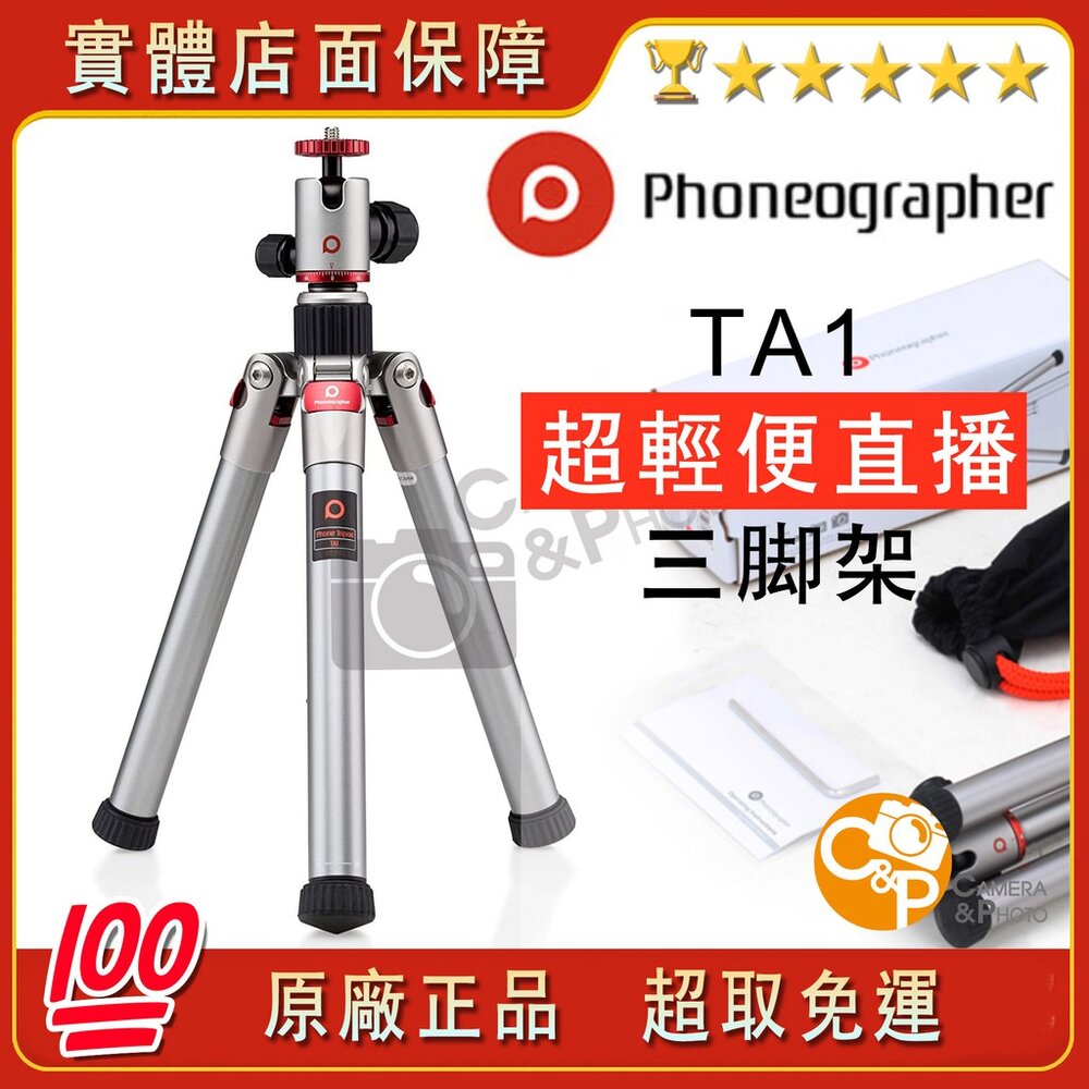 3177207614-📷現貨 BENRO 百諾 TA1 輕巧反折三腳架 手機/微單兩用 專業攝影小腳架 180度反折便攜
