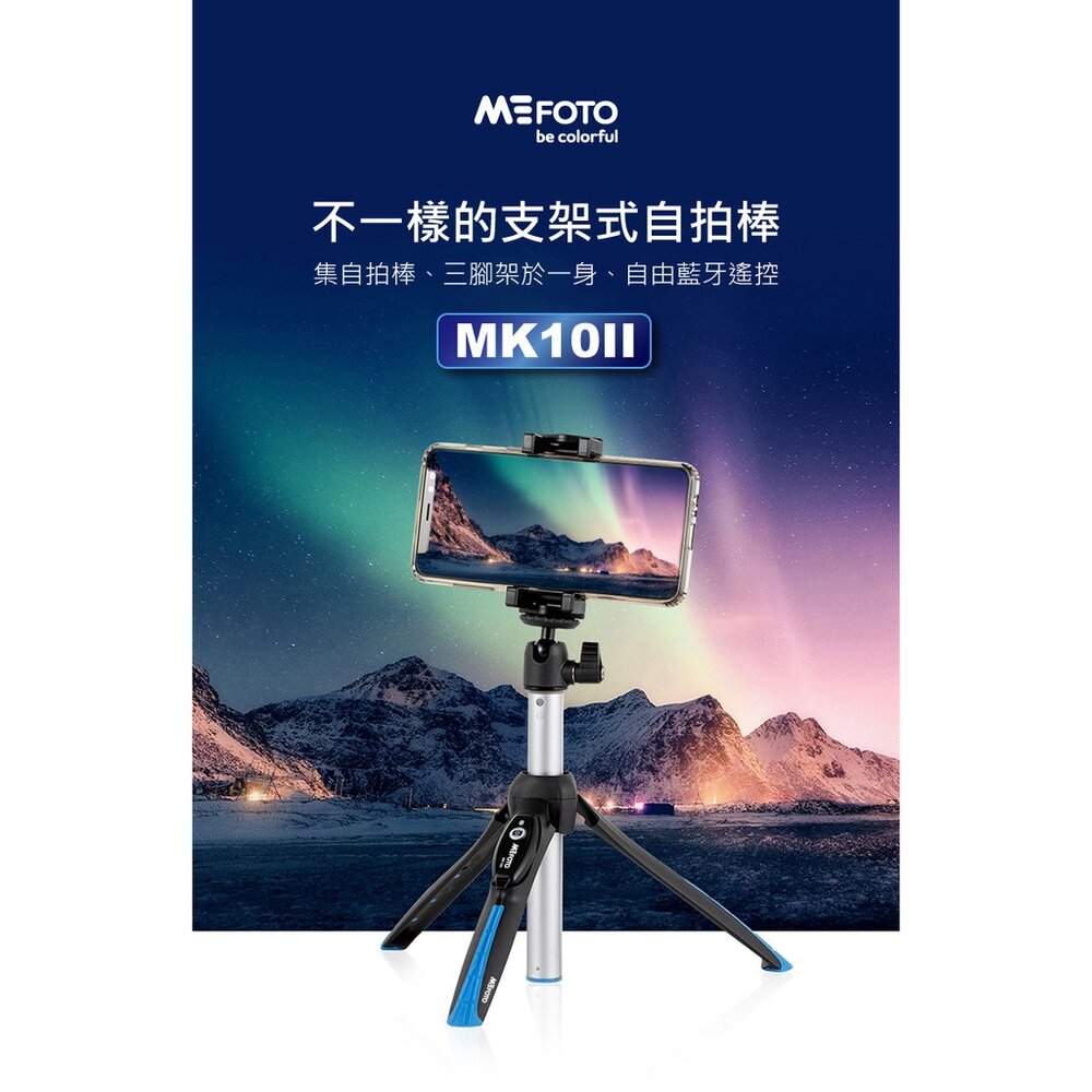 3670427696-📷現貨 MEFOTO 美孚 MK10II 藍牙自拍迷你腳架組 遙控拍攝/二代/公司貨 手機相機自拍伸縮腳架