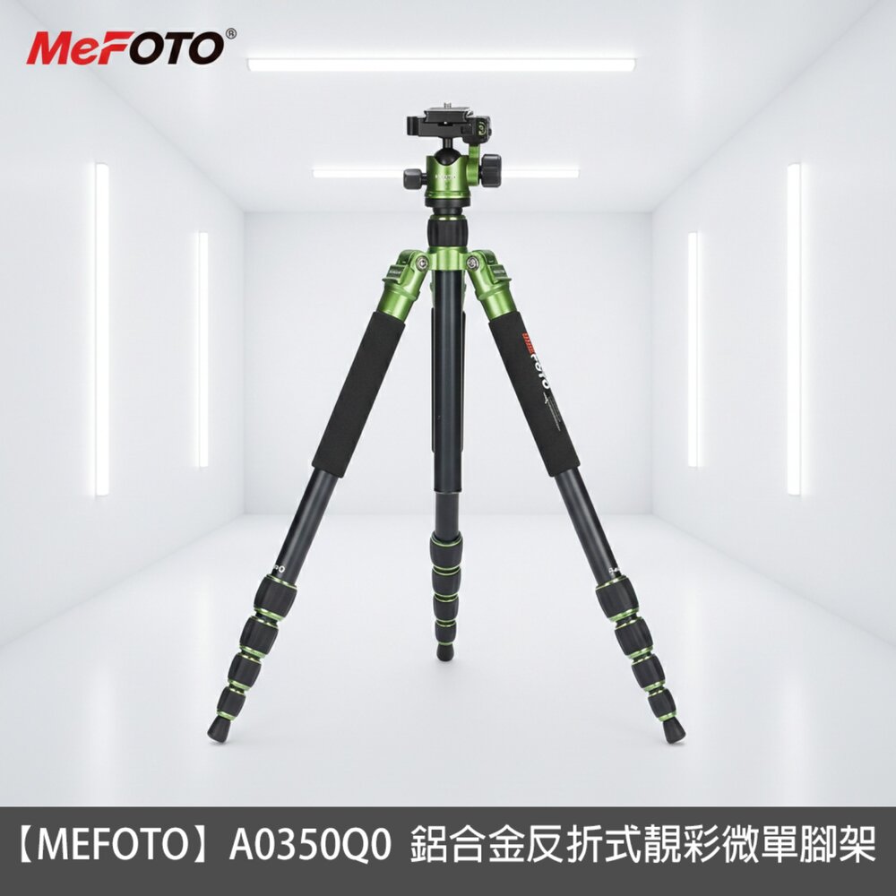 3870428530-📷庫存特價出清 【MeFOTO】A0350Q0 美孚鋁合金反折式靚彩微型單眼腳架 翡翠綠