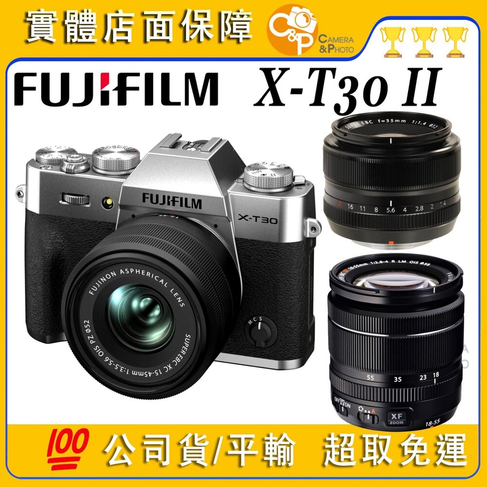 40500347666-💯正品 24期0利率 機身 公司貨 兩年保固 富士 Fujifilm X-T30 II XT30 復古 微單 底片濾鏡