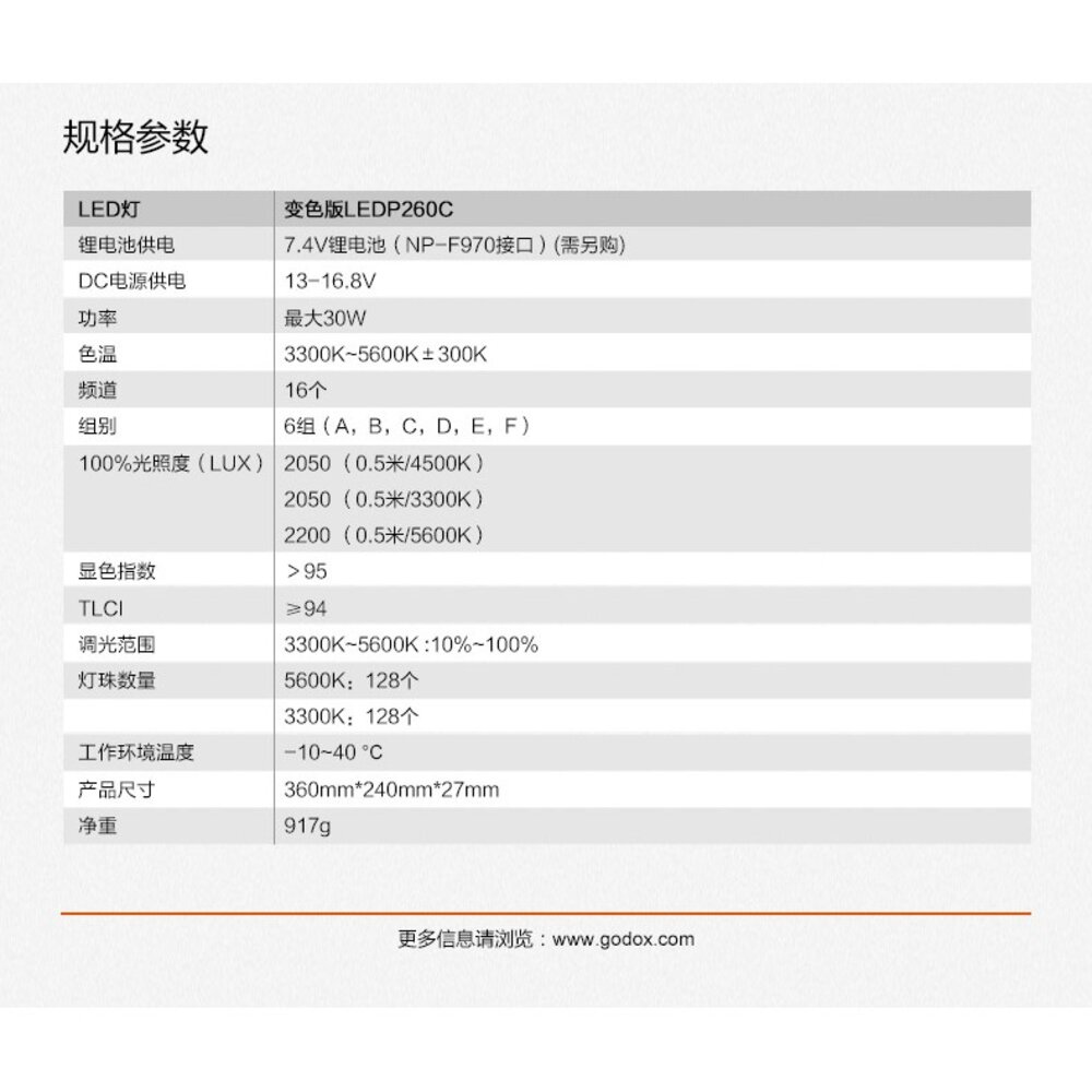 💯公司貨 Godox LED P260C 神牛 大面板LED燈 雙色溫 手機 自拍 直播 旅遊超薄輕巧 2米高反摺腳架-圖片-6