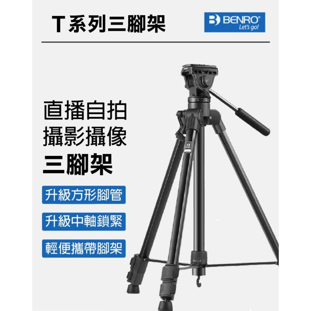 42150334948-📷現貨 💯公司貨 BENRO 百諾 T980 鋁合金三腳架雲台套組 專業錄影/攝影/直播穩定支撐