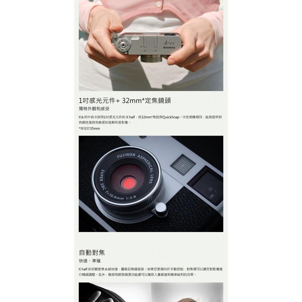 🔥FUJIFILM X half X-HF1 半格機公司貨保固兩年快速出貨 送鋼化螢幕保護貼 文青復古街拍神器-圖片-11