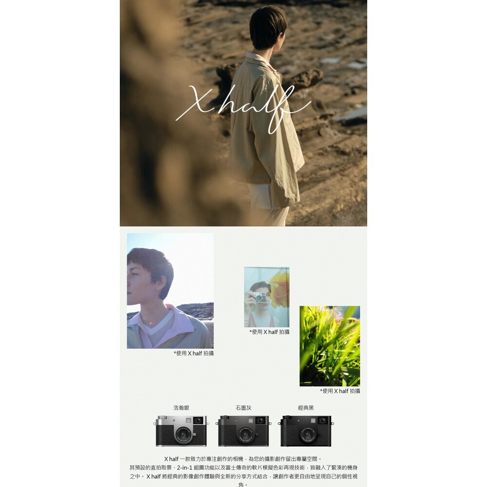 🔥FUJIFILM X half X-HF1 半格機公司貨保固兩年快速出貨 送鋼化螢幕保護貼 文青復古街拍神器-圖片-6