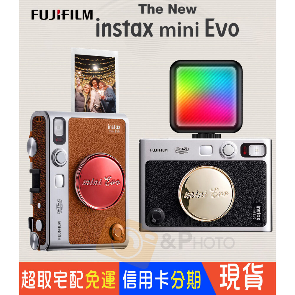 4547410520088-💯正品 現貨 恆昶公司貨TYPE C 黑色/棕色🏆富士 拍立得 instax mini EVO 一年保固