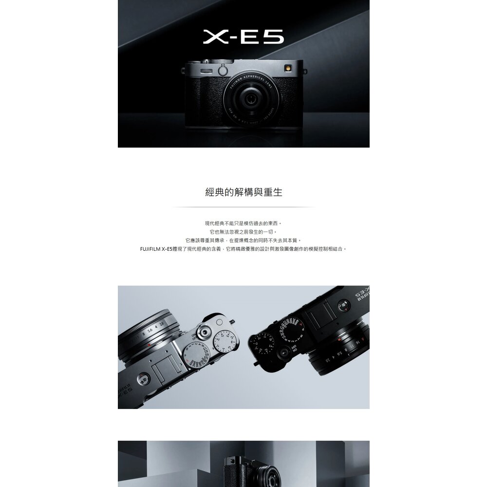 📷富士 X-E5 XE5 單機身 銀色 黑色 鏡頭 Kit 24期0利率 經典旁軸 輕巧隨身 台灣公司貨二年保固💯-圖片-5