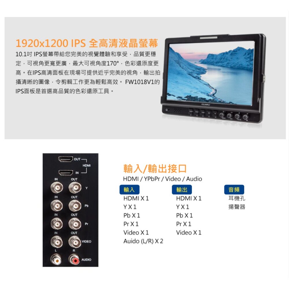 💯公司貨【FEELWORLD 富威德】FW1018V1 專業攝影監視螢幕(10.1吋) c&pPHOTO💳️刷卡-圖片-2