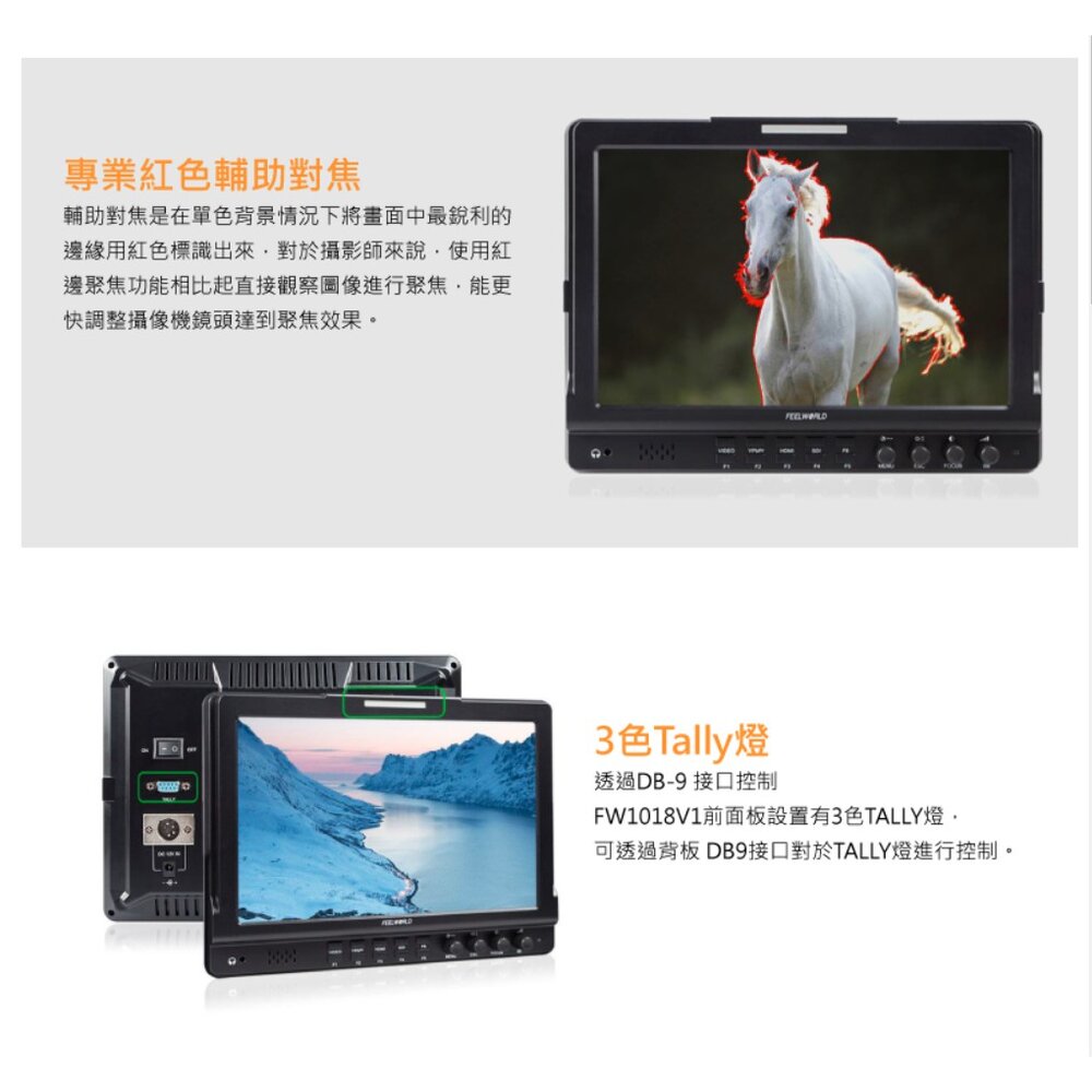 💯公司貨【FEELWORLD 富威德】FW1018V1 專業攝影監視螢幕(10.1吋) c&pPHOTO💳️刷卡-圖片-3