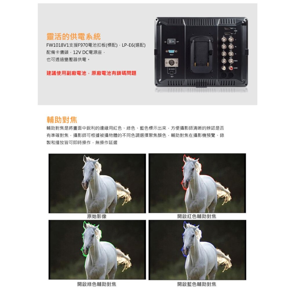 💯公司貨【FEELWORLD 富威德】FW1018V1 專業攝影監視螢幕(10.1吋) c&pPHOTO💳️刷卡-圖片-4