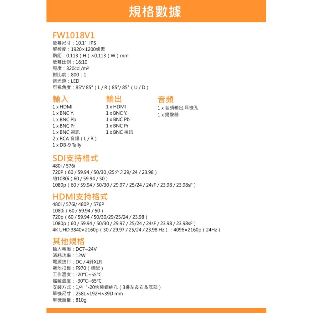 💯公司貨【FEELWORLD 富威德】FW1018V1 專業攝影監視螢幕(10.1吋) c&pPHOTO💳️刷卡-圖片-7