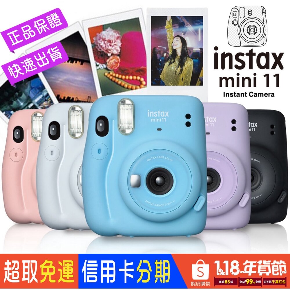 5134811309-💯正品  富士拍立得 快速出貨📸FUJIFILM instax mini11 mini 11 12 平輸 一年保固