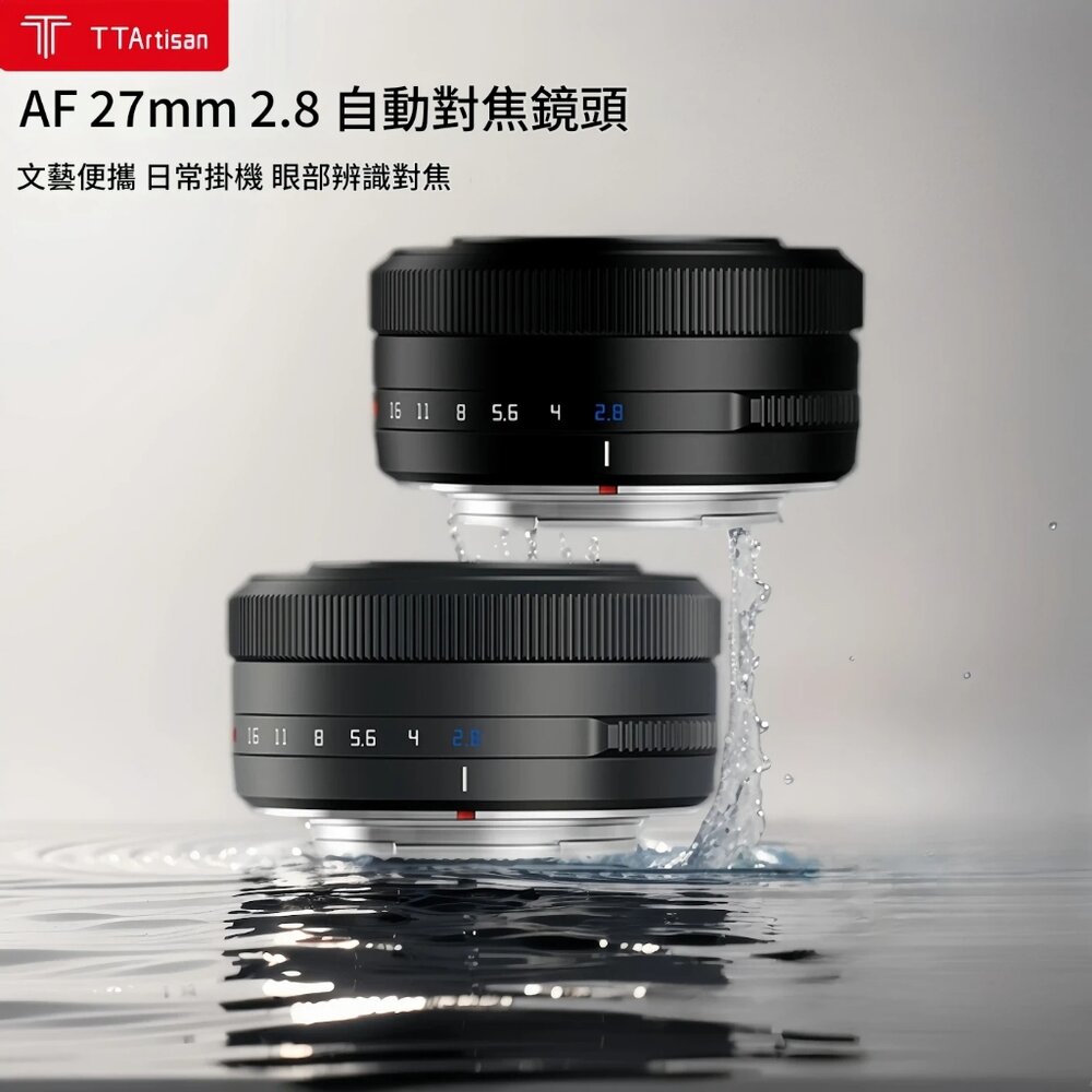 56153006975-TTArtisan 銘匠 AF 27mm F2.8 輕薄餅乾鏡 🍪 X-T5 X-M5 X-T30 X-S20 X-E5