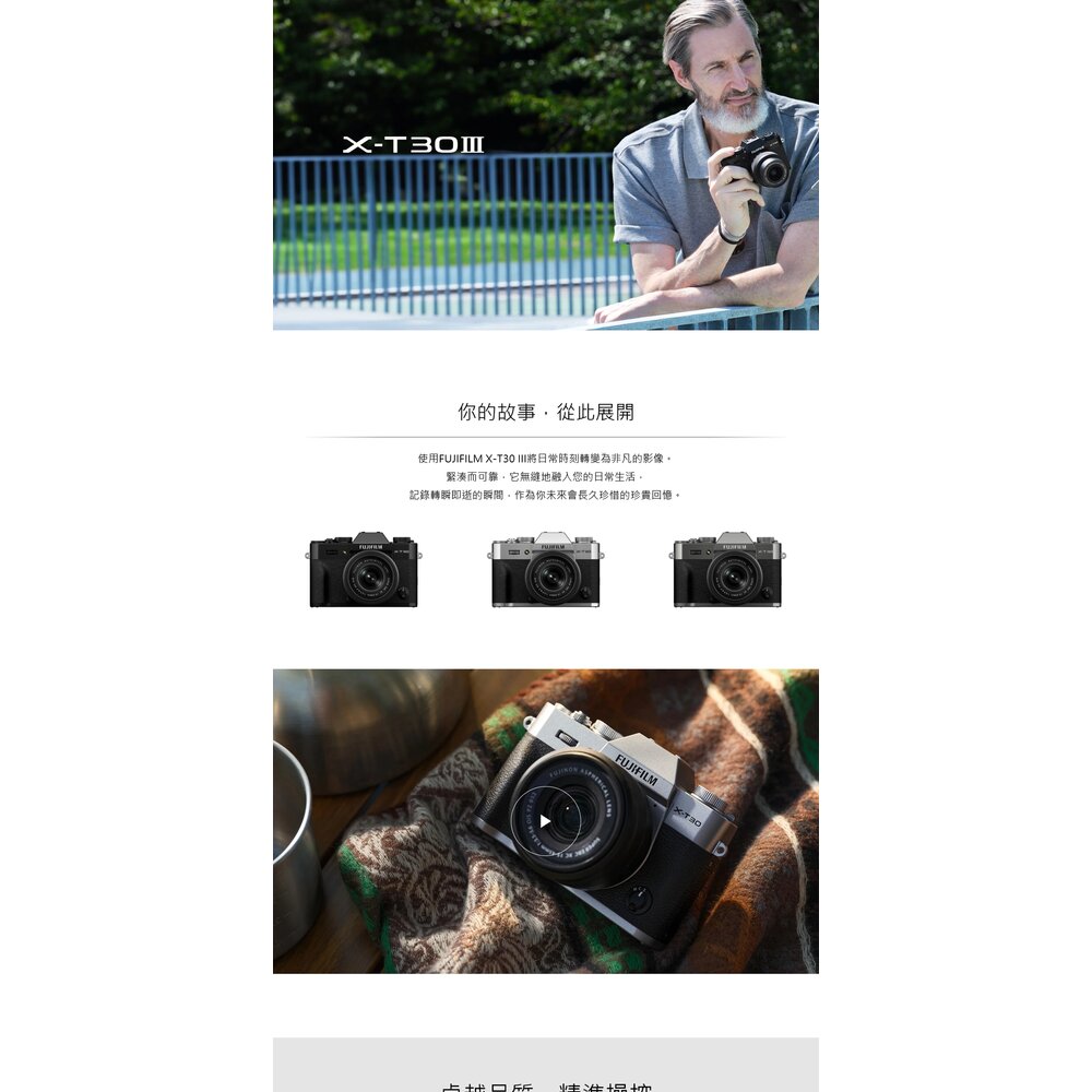 📷富士 X-T30III XT30III 平輸 24分期 XC15-45 XF27mm 名匠 AF 23/27/35mm-圖片-9