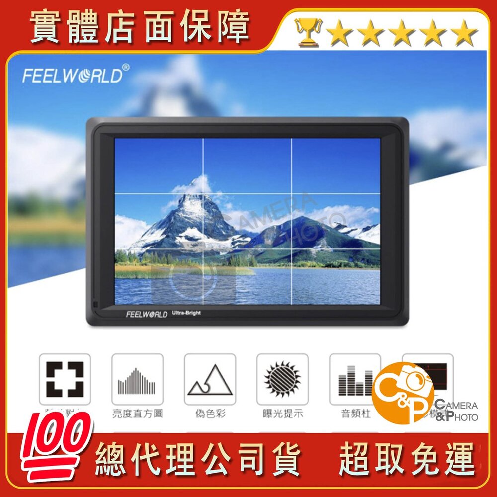 5870251395-💯總代理公司貨【FEELWORLD 富威德】FW279S 4K專業攝影監視螢幕(7吋) c&pPHOTO 限時下殺