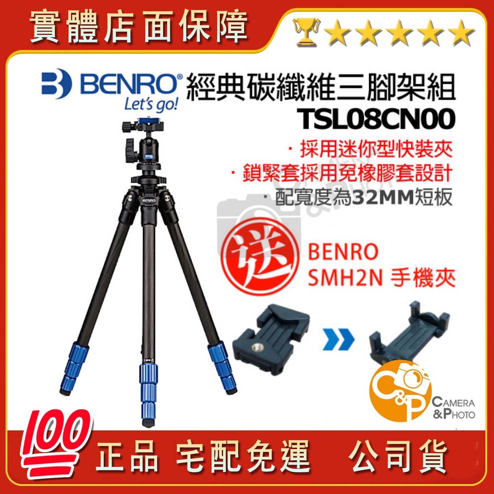 6170949549-📷現貨 💯公司貨 BENRO 百諾 TSL08CN00 碳纖維 / TSL08AN00 鋁合金 腳架組