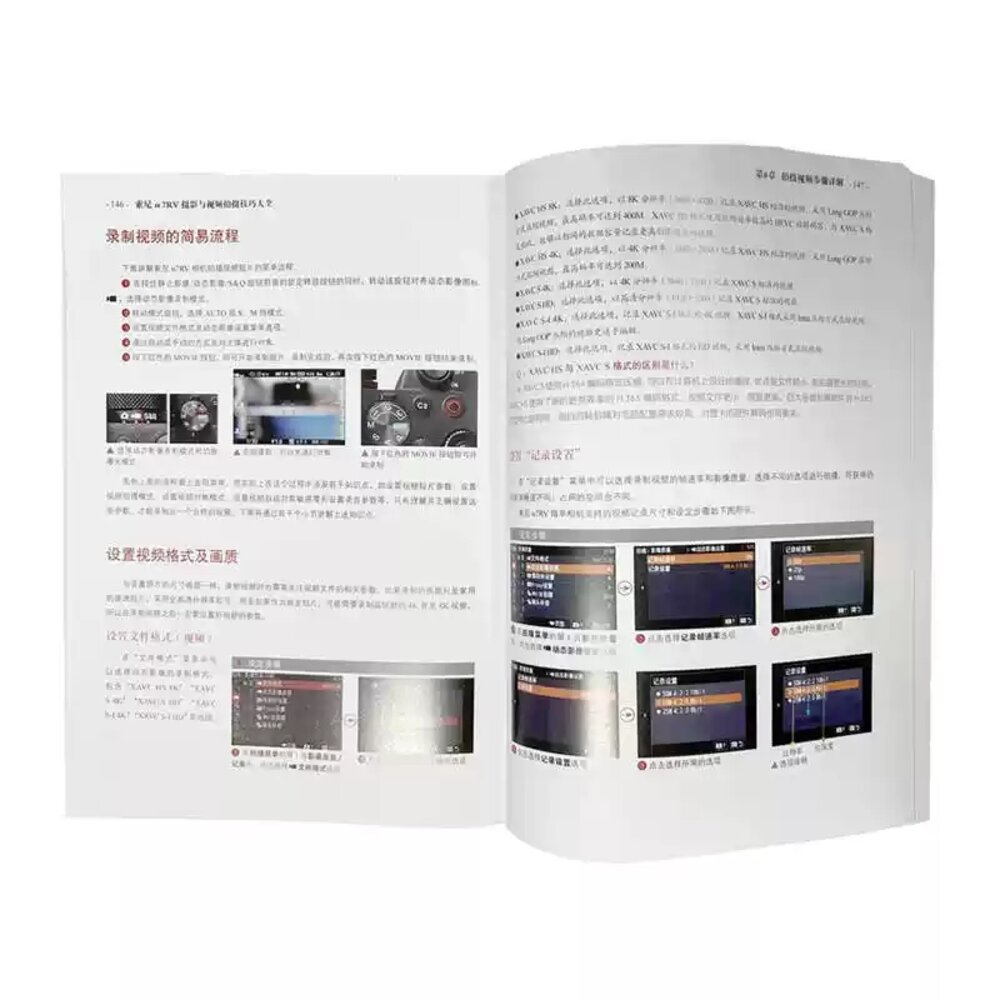 💯 正版書 SONY A7RV A7R5 攝影與視頻拍攝技巧大全 A7RIV A7R4 可參考 簡體中文書 攝影書-圖片-1