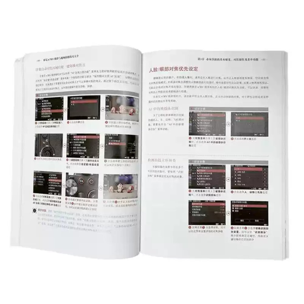 💯 正版書 SONY A7RV A7R5 攝影與視頻拍攝技巧大全 A7RIV A7R4 可參考 簡體中文書 攝影書-圖片-2