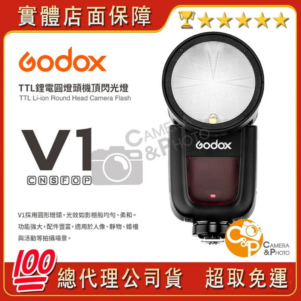 6272278508-💯公司貨 Godox V1 kit 鋰電圓燈頭閃光燈套組 單電 雙電 組  神器 攝影📸↘特價下殺