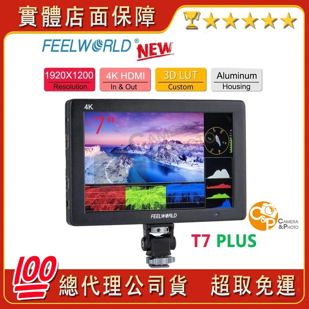 6970309467-💯公司貨【FEELWORLD 富威德】T7 plus 4K攝影監視螢幕(7吋)  c&pPHOTO💳️刷卡